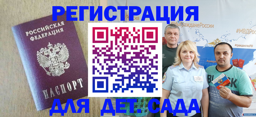прописка для военкомата в Ясногорске