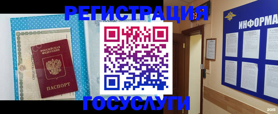 временная регистрация для всех в Ясногорске