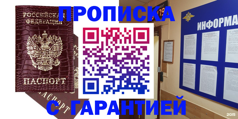 прописка для школы в Ясногорске